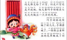 我和书的故事300字