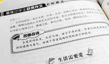 2018河北省中考满分作文：爽（二）