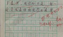这就是我作文600字