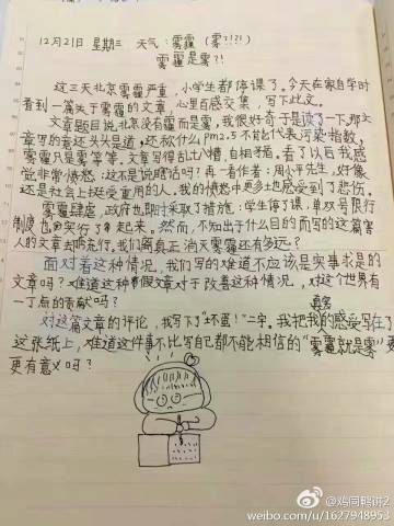 关于烟雾专题的作文