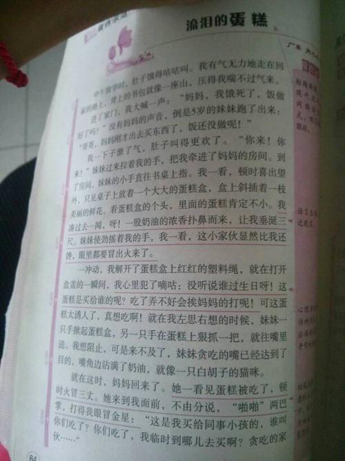 一件事让我后悔