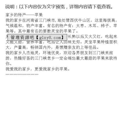 家乡特色的组成