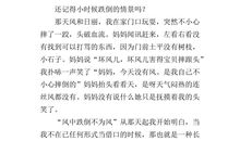 关于勇气的作文600字