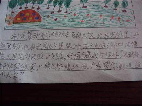 未来海洋的组成