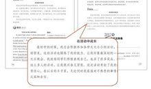 2018安徽省中考满分作文：原来，我也很脆弱