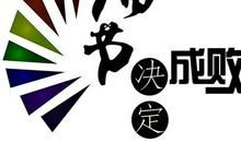 职场应聘有些细节决定你的成败