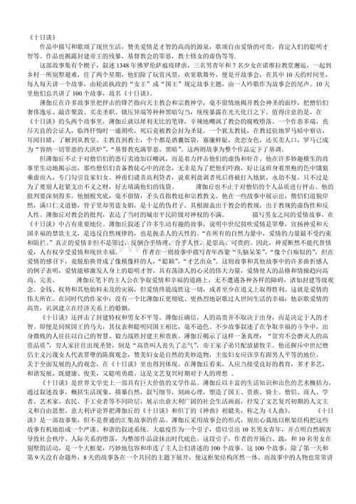 看完皇帝的感受