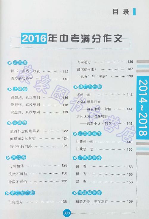 2018安徽省高考全场作文：事实证明我也很任性