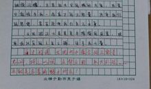 名著的读后感800字