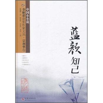 致蓝颜知己的讯息