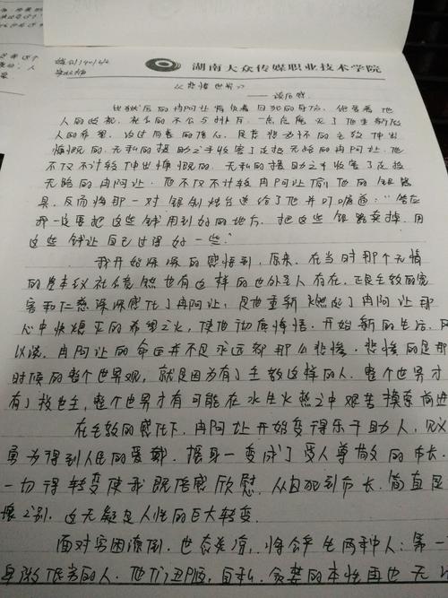 阅读帖子后600字