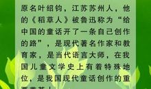 叶圣陶童话读后感