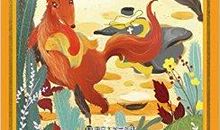 狐狸列那的故事读后感