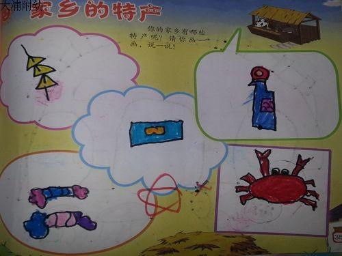 我们家乡的特色菜