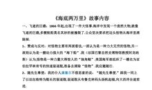 看海底两万里读后感