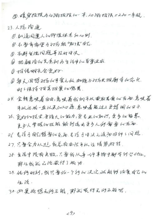 唤醒内心巨人的感觉