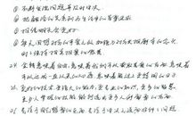 唤醒心中的巨人读后感