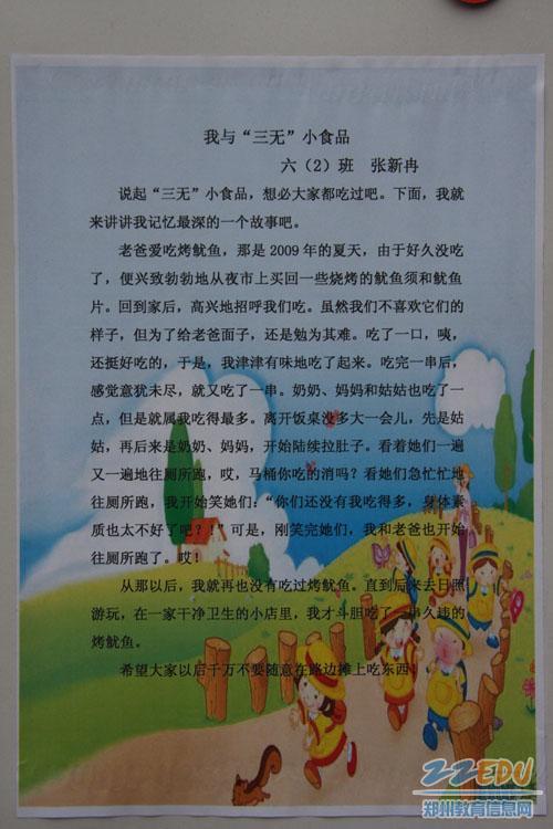 征求有关食品安全的论文