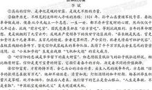 以环保为话题的作文