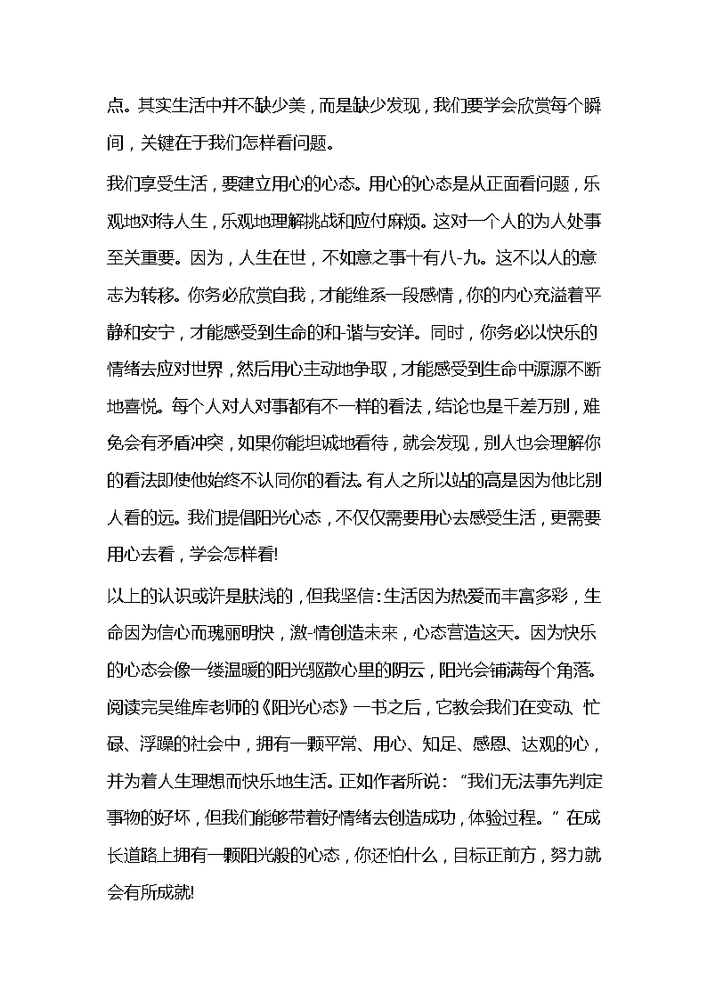 关于阅读《杨关怀国度》的思考