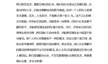 《阳关心态》读后感