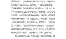 美丽的公园作文400字