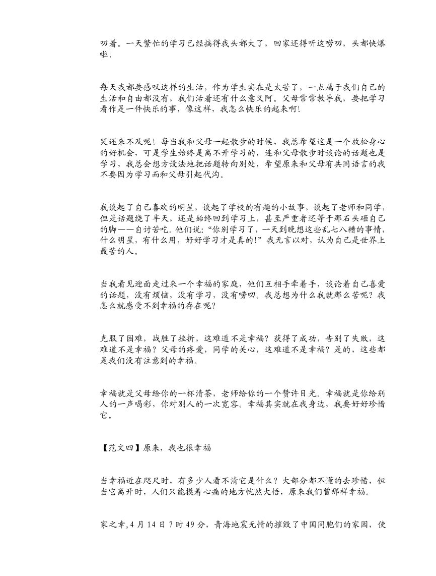 2018安徽省高考全场作文:事实证明我也很好