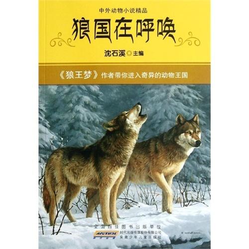 读《狼王后》后的感想