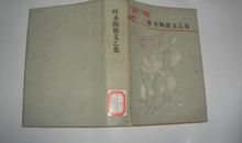 叶圣陶散文读后感