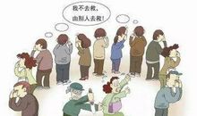 求职时绝不能有的10大心理