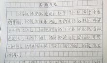 后悔的一件事作文