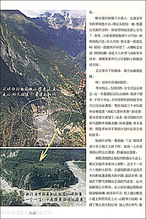 看完雅鲁藏布大峡谷