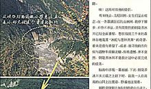 雅鲁藏布大峡谷读后感