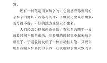 未来的笔作文开头