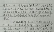 海底两万里读后感想