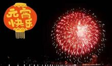 家乡的元宵节作文