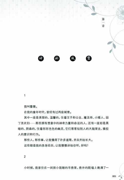 阅读后尖叫海棠