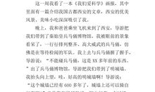 关于做梦的作文