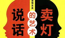 升职是一门技术，也是一门艺术