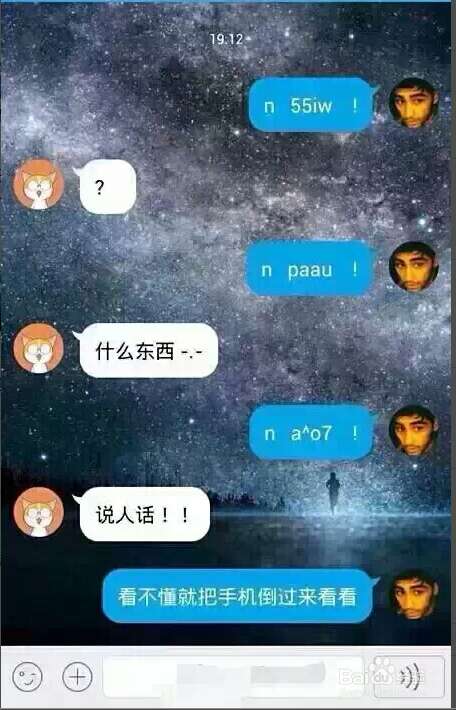 如果您向喜欢的人坦白