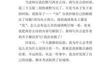 一件小事的启示600字作文