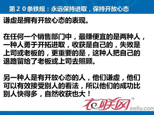 优秀公司的20条铁律