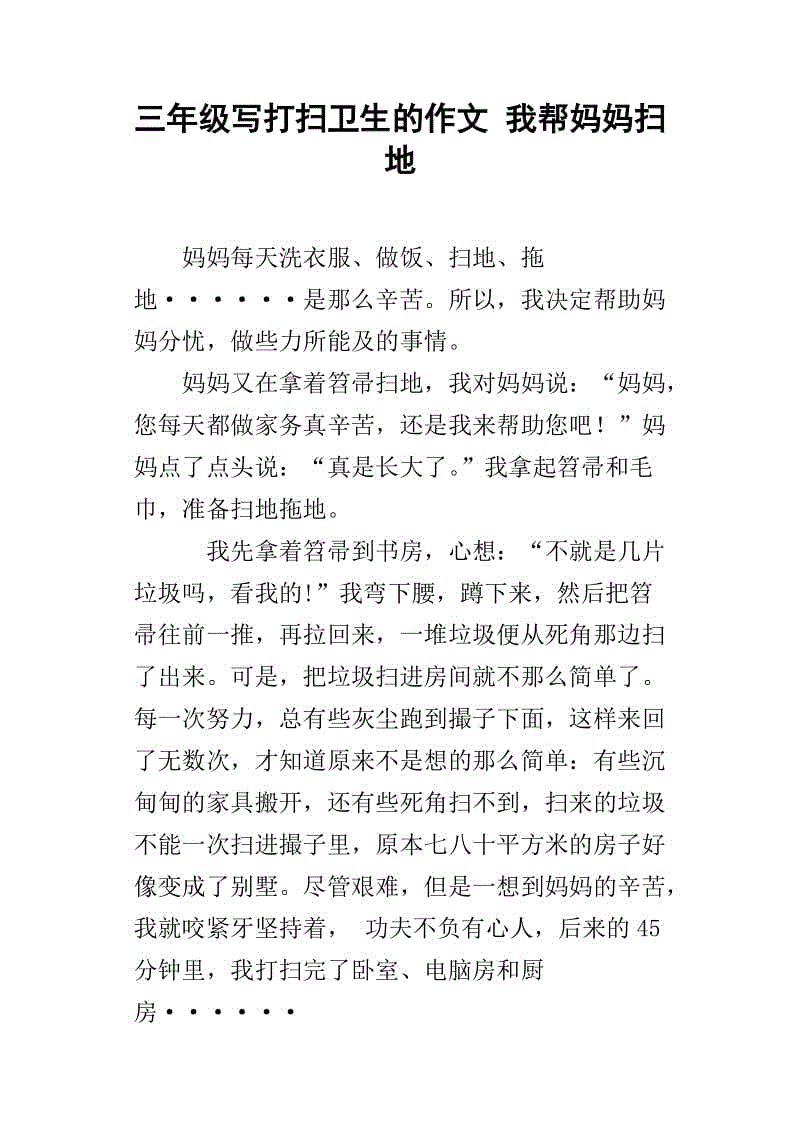 我母亲高中作文