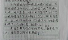 难忘一件事作文300字