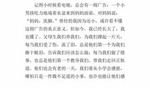 不能没有你亲情作文