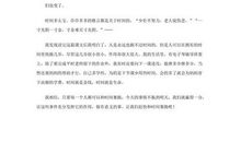 和时间赛跑的读后感