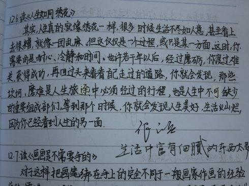 老师的阅读能力