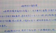 童年第一章读后感