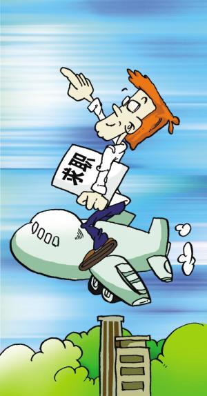 如何自我定位大学生就业