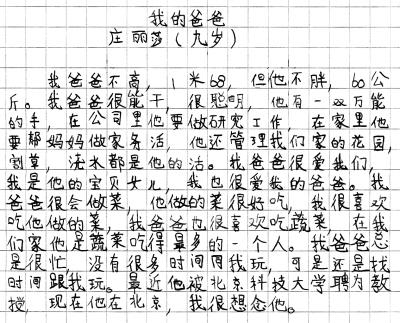 雪人作文200字